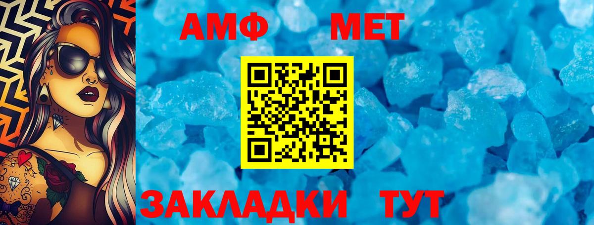 Амфетамин Premium Елизово