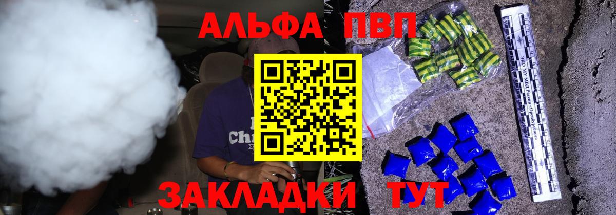 Alpha-PVP  Alpha PVP VHQ  APVP мука  Вход с VPN  APVP СК  Елизово 