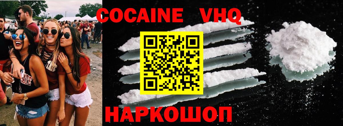 Кокаин FishScale Елизово