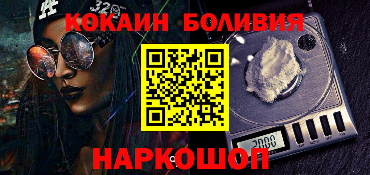 Елизово  Cocaine Колумбийский  где продают наркотики  Вход с VPN  Cocaine 98%  COCAIN 