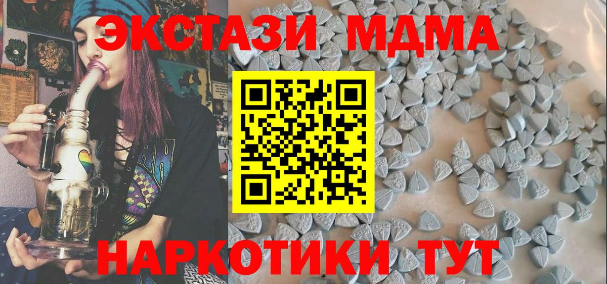 ЭКСТАЗИ таблы Елизово
