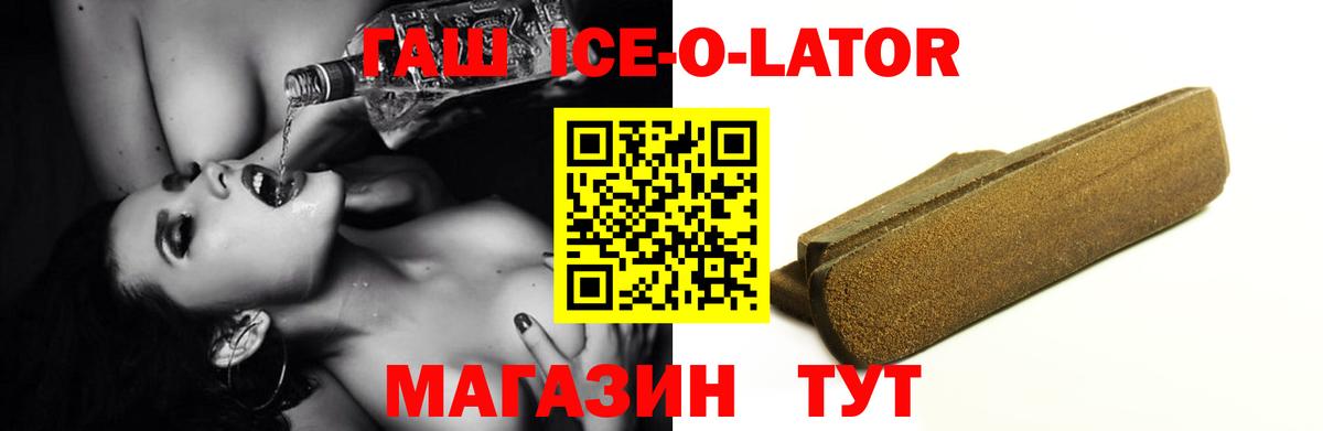 магазин продажи   Вход с VPN  Елизово  ГАШ гашик  ГАШ индика сатива 