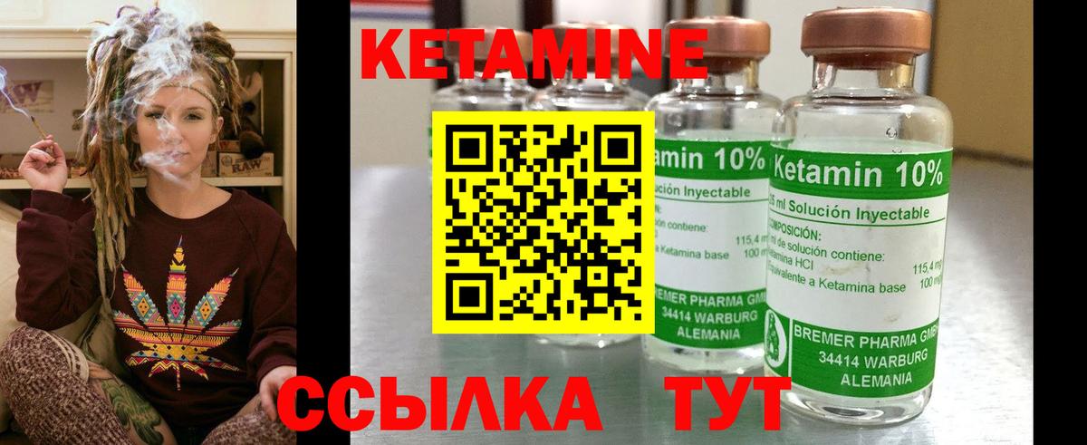 КЕТАМИН ketamine  Вход с VPN  Елизово 