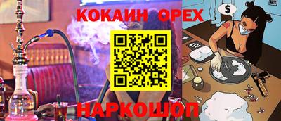 кокаин Краснокаменск