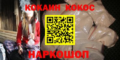 кокаин Краснокаменск