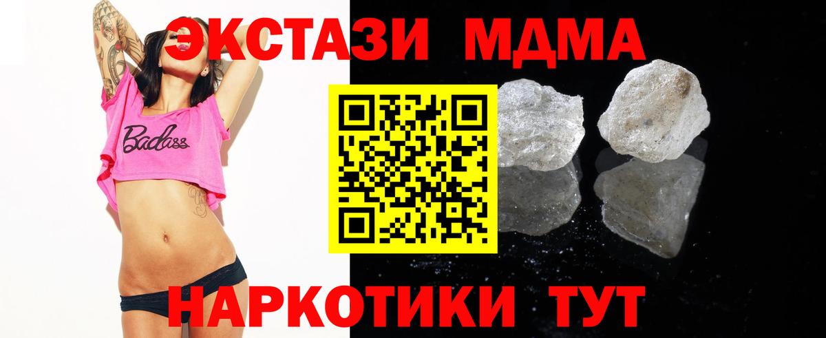 MDMA  МДМА VHQ  Вход с VPN  Елизово  MDMA VHQ 