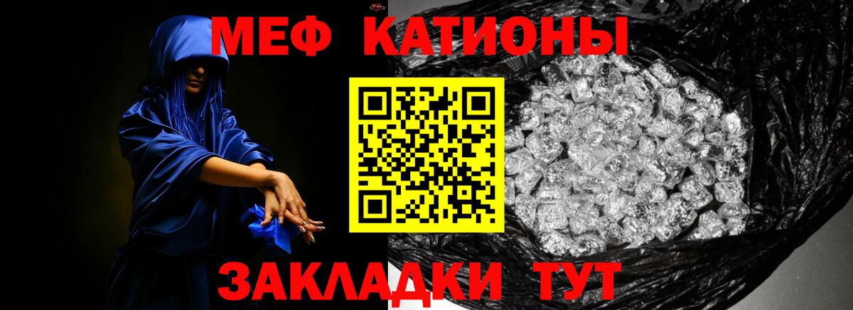 МЯУ-МЯУ VHQ  Меф  Елизово  Вход с VPN 