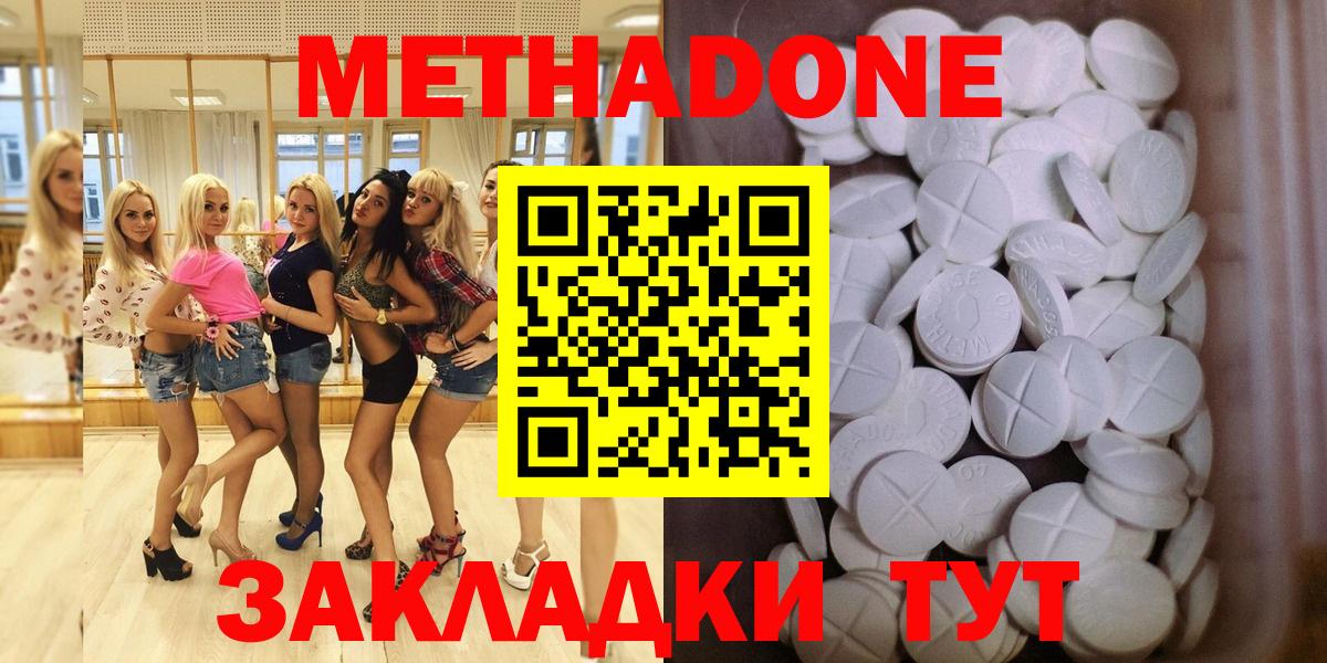 МЕТАДОН VHQ  это формула  Елизово  Вход с VPN  Метадон кристалл 