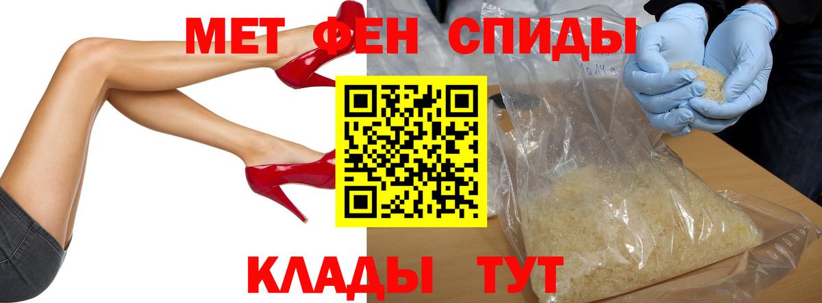 Первитин кристалл  Первитин кристалл  Вход с VPN  Елизово 