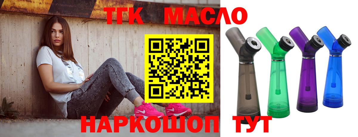 Елизово  Дистиллят ТГК Wax  Вход с VPN  ТГК вейп с тгк 
